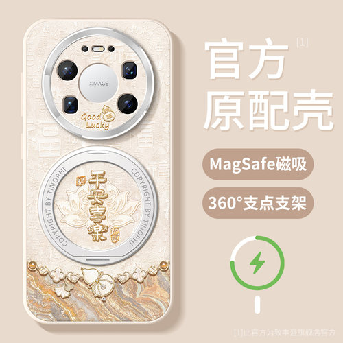 适用华为mate80promax手机壳磁吸