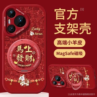 适用华为pura70手机壳新款支架pura80pro保护套磁吸pura70ultra防摔硅胶p80pro+全包马年新年红色卡通软外壳