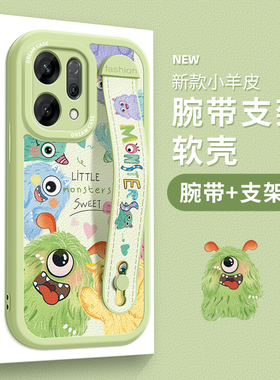 适用opporeno15手机壳防摔oppo reno15pro保护套腕带reno15pro硅胶全包女款pro支架卡通小怪兽reno简约软外壳