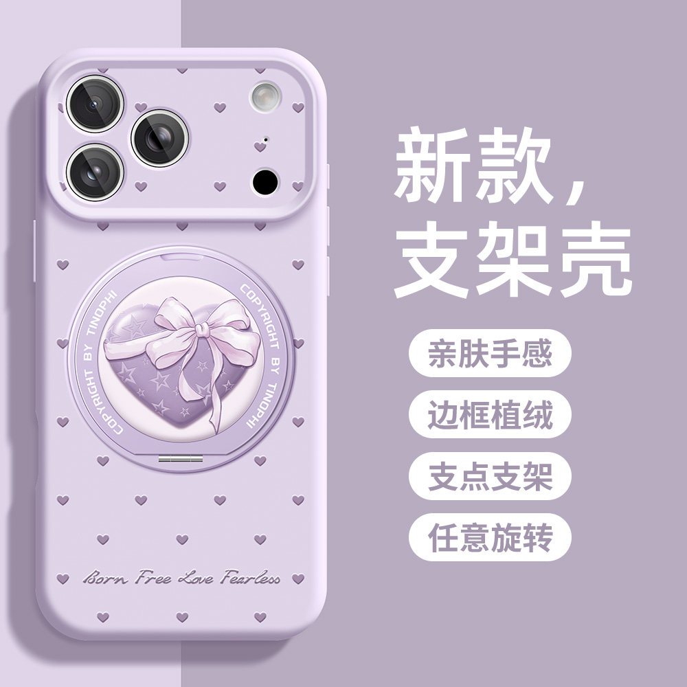 适用苹果17promax手机壳新款iPhone15pro保护套防摔ip16plus旋转支架14pro液态硅胶17pro紫色爱心17支点外壳