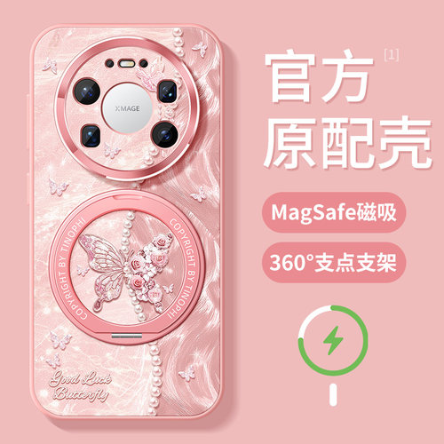 适用华为mate80promax手机壳支架