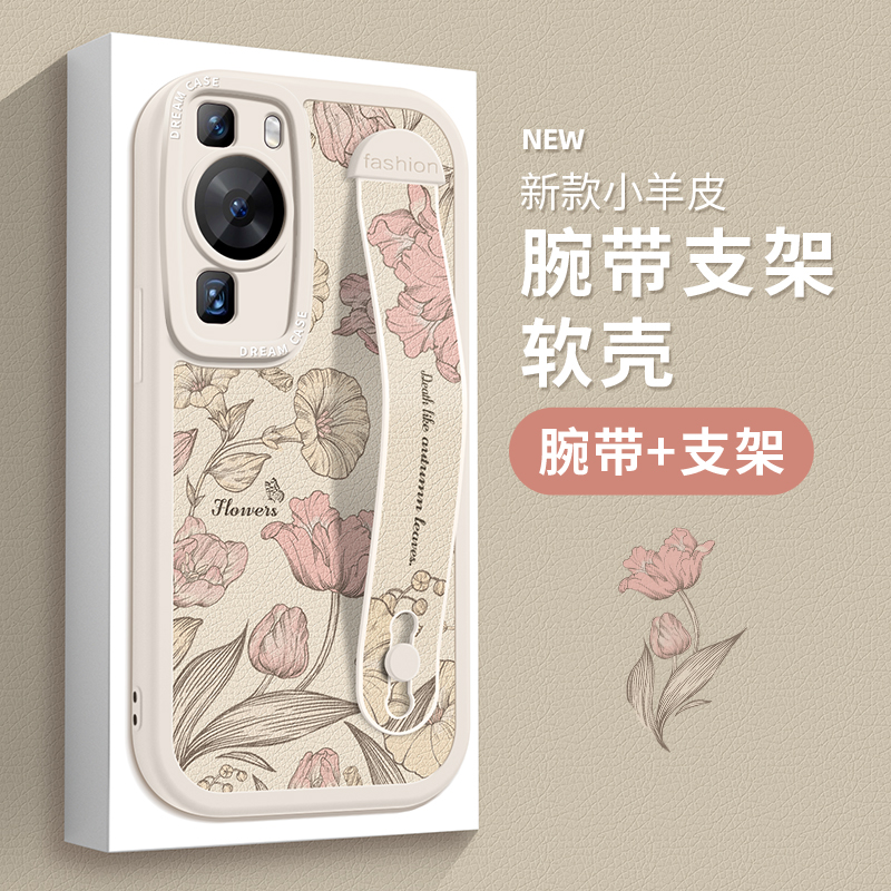 华为系列手机壳腕带支架防摔软壳