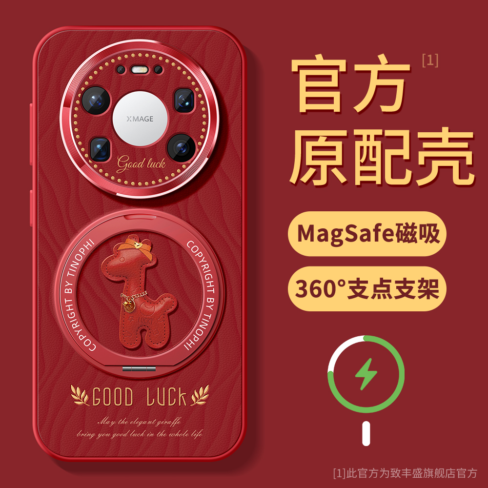 适用华为mate80promax手机壳磁吸