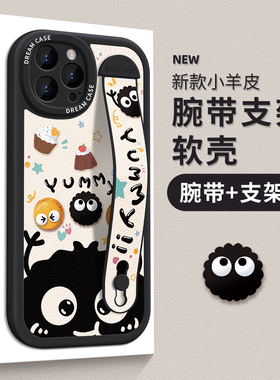 适用苹果15pro手机壳腕带iphone16保护套新款13promax硅胶ip14plus防摔12mini全包11xr卡通煤球8/7/6s支架壳