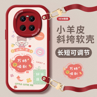 40斜挎13 适用华为mate70手机壳新款 nova14ultra女款 pura70挂绳mate60pro 40硅胶9全包8se卡通 12pro防摔p60