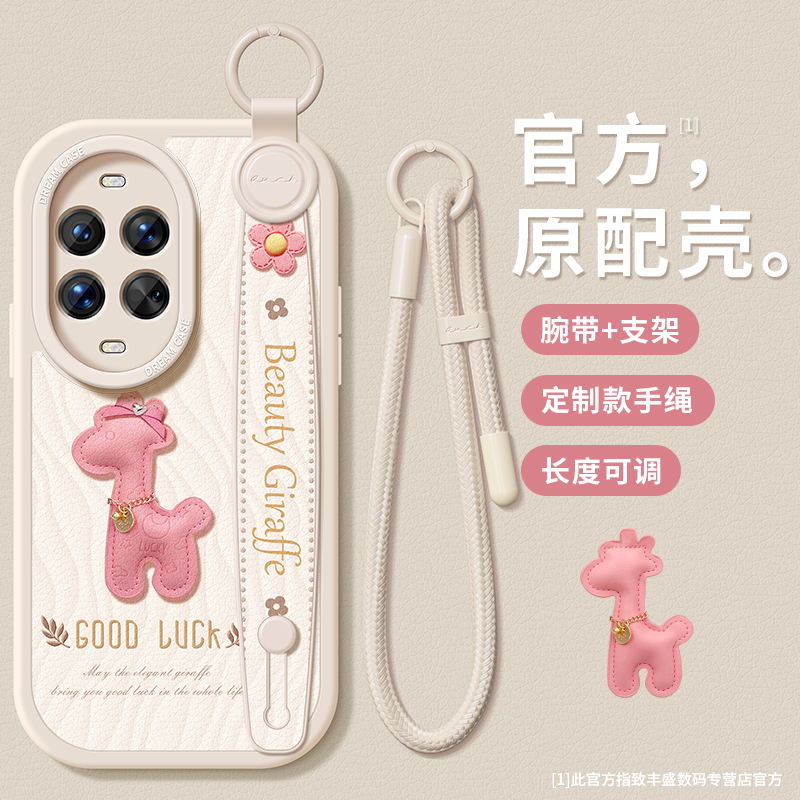 适用华为nova14手机壳挂绳腕带壳