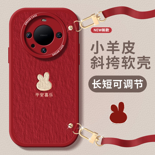 适用华为系列手机壳斜挎绳硅胶套