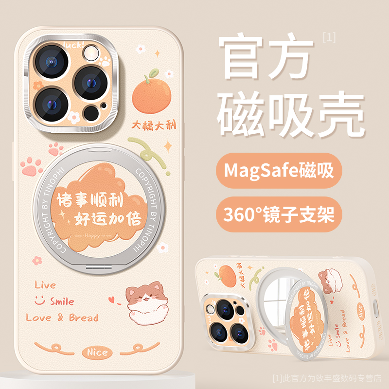 适用苹果16promax手机壳磁吸软壳