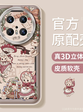 适用华为mate70pro手机壳新款mate80promax保护套防摔mate60pro+金属镜头圈70air卡通兔兔mate40epro女款壳