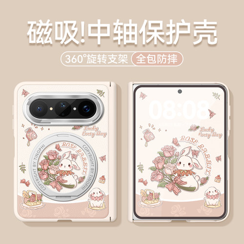 适用华为puraxmax手机壳阔折叠屏