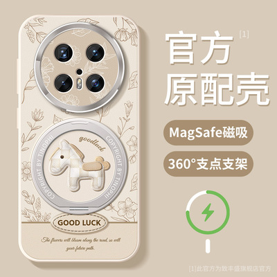 适用华为mate70pro手机壳磁吸壳