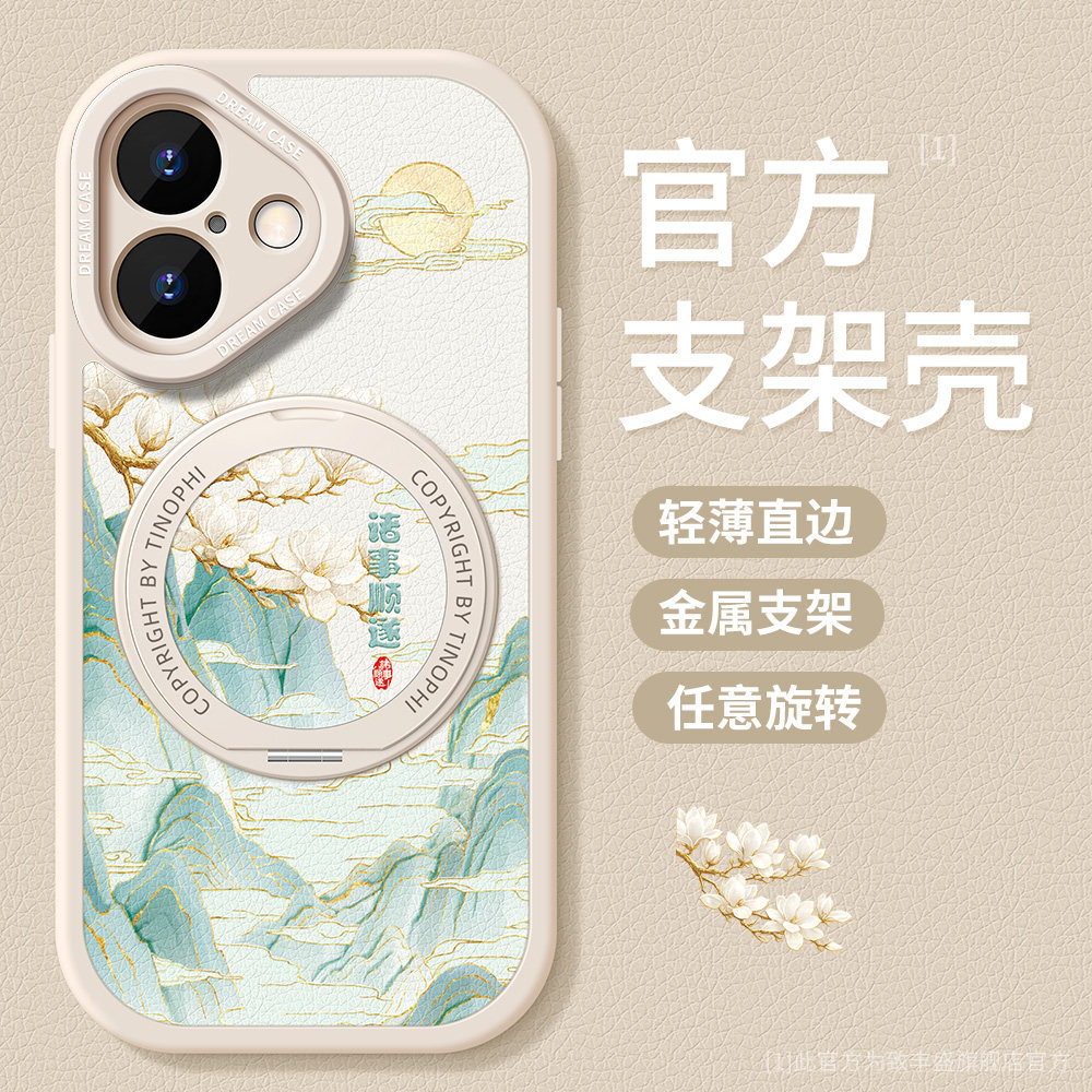 适用苹果17手机壳旋转支架iPhone15promax保护套新款ip16plus防摔硅胶ip16全包女款卡通14pro中国风山水外壳