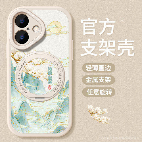 适用苹果17手机壳支架iPhone17软
