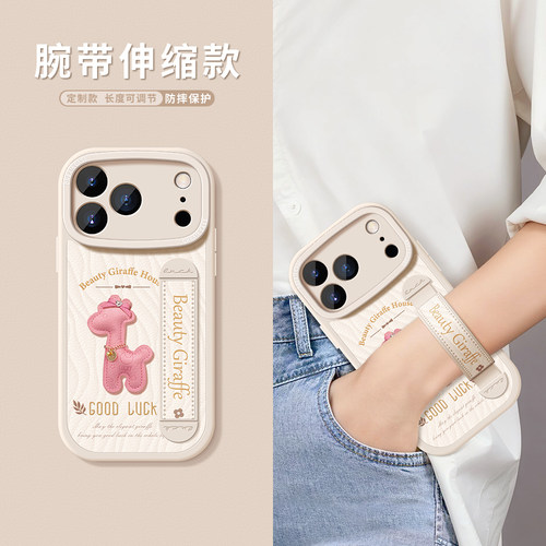 适用苹果17promax手机壳腕带