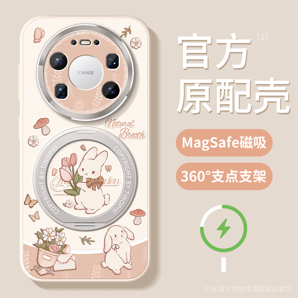 适用华为mate80pro手机壳磁吸壳