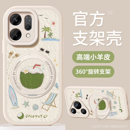 适用opporeno16手机壳旋转支架