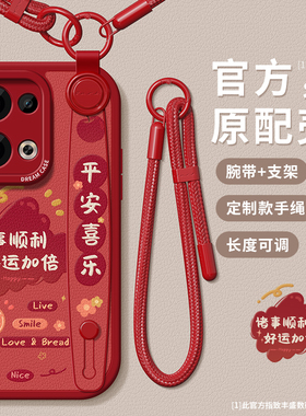 适用opporeno13手机壳腕带reno12pro保护套硅胶挂绳reno11/10pro+新款防摔reno9全包8/7se卡通文字6红色5软壳