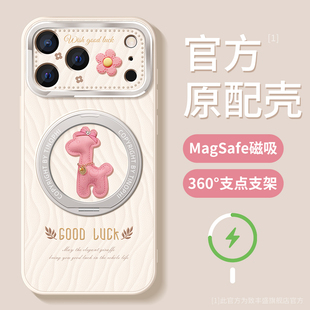 适用苹果17promax手机壳磁吸支架iphone16pro保护套防摔金属镜头ip14plus硅胶全包ip15pro好运小鹿全包软外壳