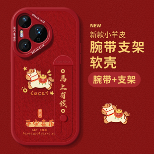 卡通小马驹软外壳 p70pro硅胶全包p80pro 适用华为pura70手机壳腕带pura80ultra保护套防摔pura70pro 支架新款