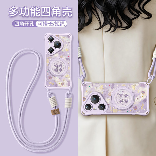 适用华为pura90pro手机壳新款