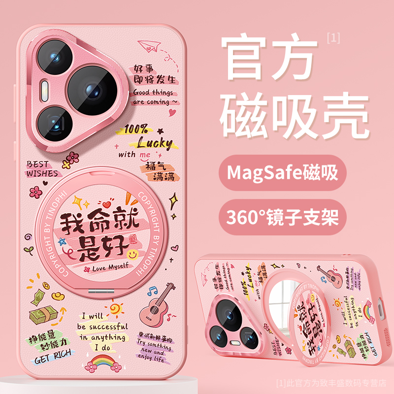 适用华为pura70ultra手机壳磁吸支架华为pura70pro保护套防摔美妆镜p70硅胶全包pura70pro+卡通文字软外壳