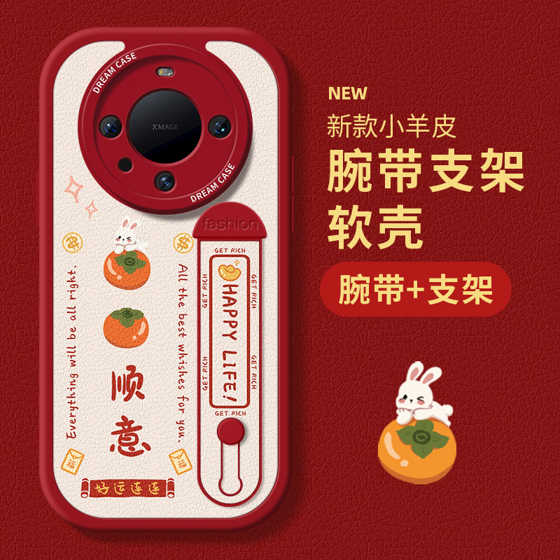 华为系列手机壳腕带支架防摔软壳