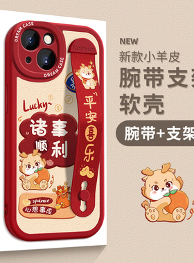 腕带适用苹果17手机壳iphone16pro保护套15promax女款ip13新年12mini硅胶11全包8/7plus龙年xr/xs防摔max卡通