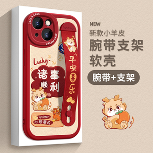 7plus龙年xr xs防摔max卡通 ip13新年12mini硅胶11全包8 腕带适用苹果17手机壳iphone16pro保护套15promax女款