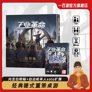 新版工业革命伯明翰都市商业兰开夏策略经营成年休闲聚会桌游卡牌