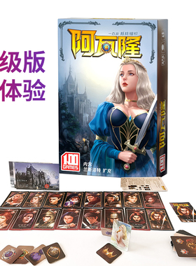 一百游阿瓦隆中文版AVALON桌游卡牌休闲聚会多人推理阵营游戏益智
