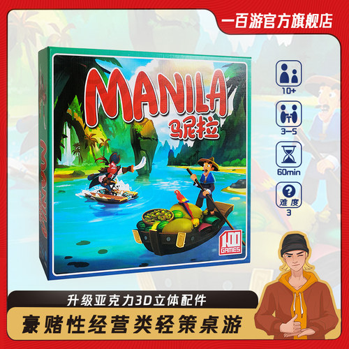 桌游休闲聚会游戏桌面