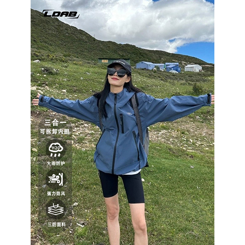 LDAB藏蓝色冲锋衣外套女2025新款户外爬山高级感三合一防风登山服