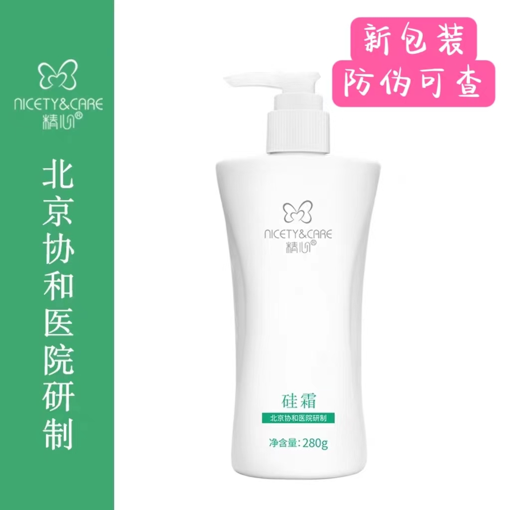 协和医院精心硅霜280g
