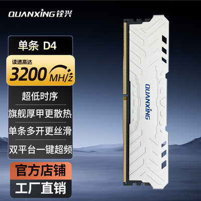 DDR43200MHzXMP台式内存条