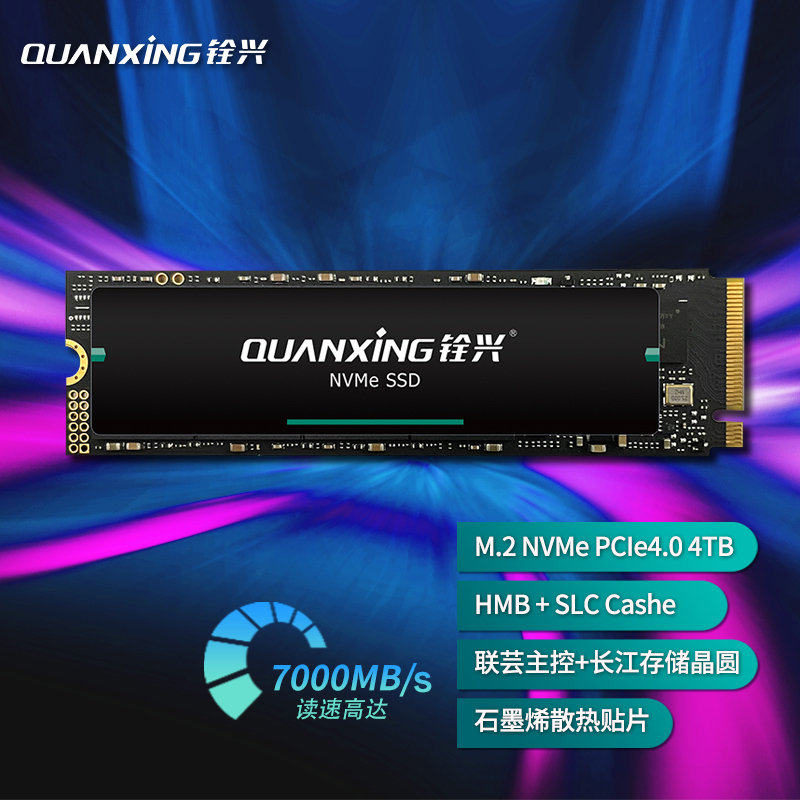 铨兴 4TB SSD固态硬盘 M.2接口 2280 (NVME协议) PCIe4.0 N700