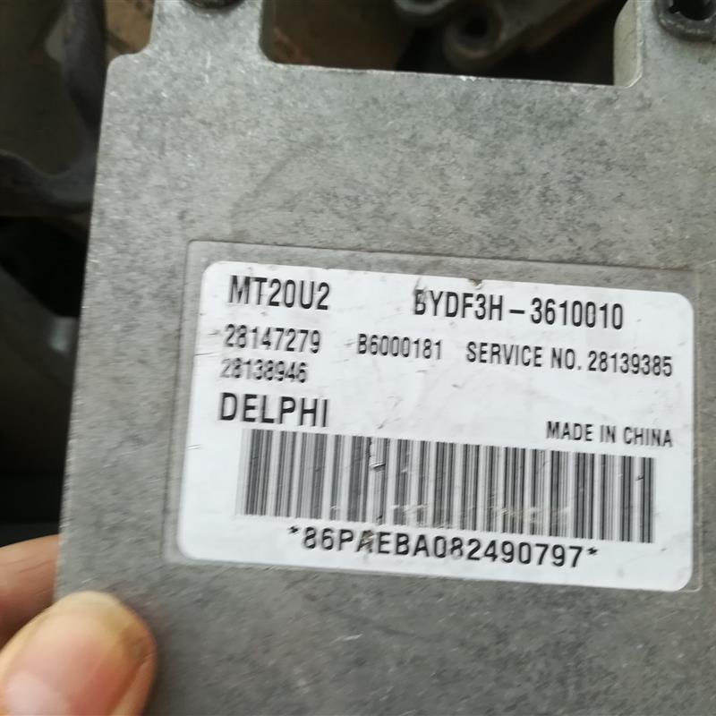 F3汽车发动机电脑板 28147279 F3H-3610010 28212526