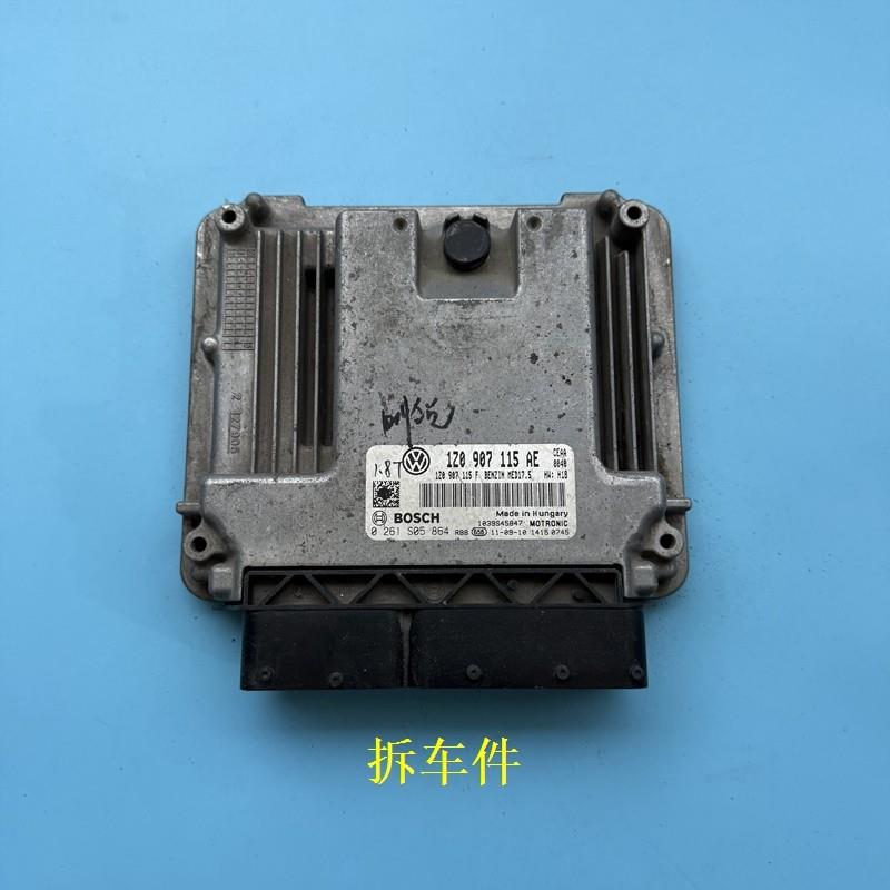 07-14款明锐1.8T自动挡发动机电脑板1Z0907115AE/P/E/K