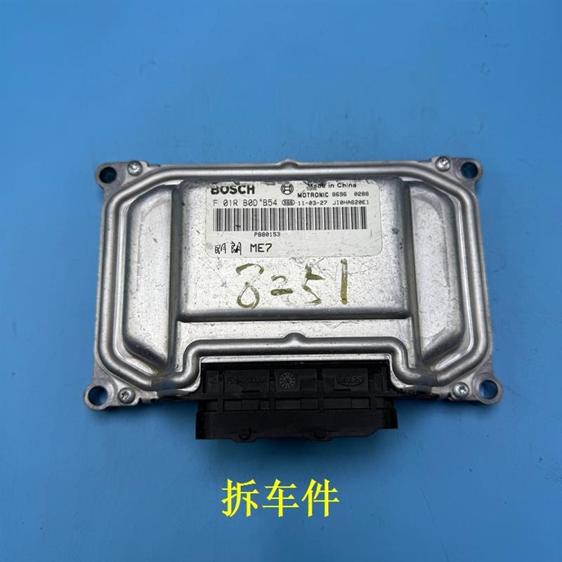 朗朗发动机ECU电脑板原装拆车件F01RB0DB54/P880153