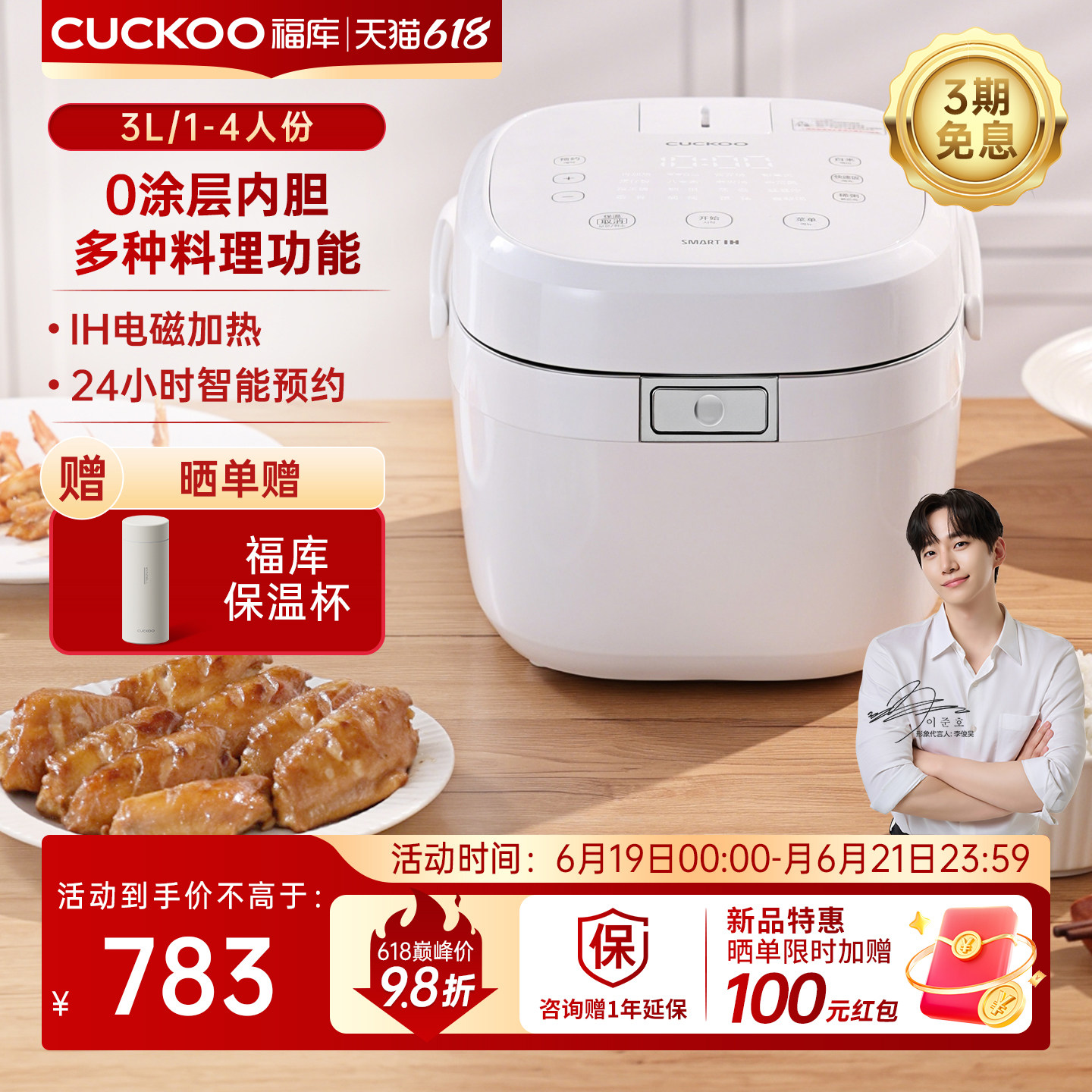 CUCKOO福库0涂层多功能电饭煲3L