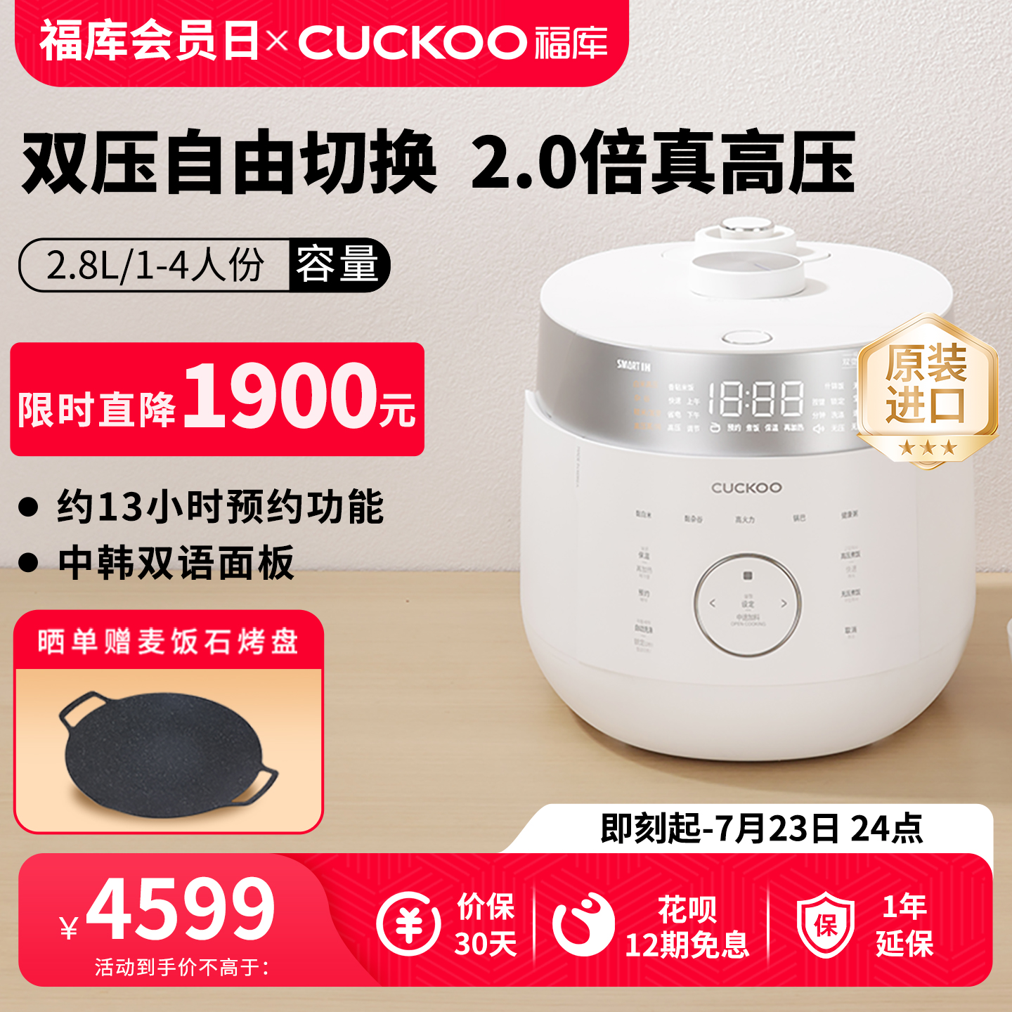 CUCKOO福库电饭煲官方原装进口双压IH高压蒸煮一锅三用家用电饭锅