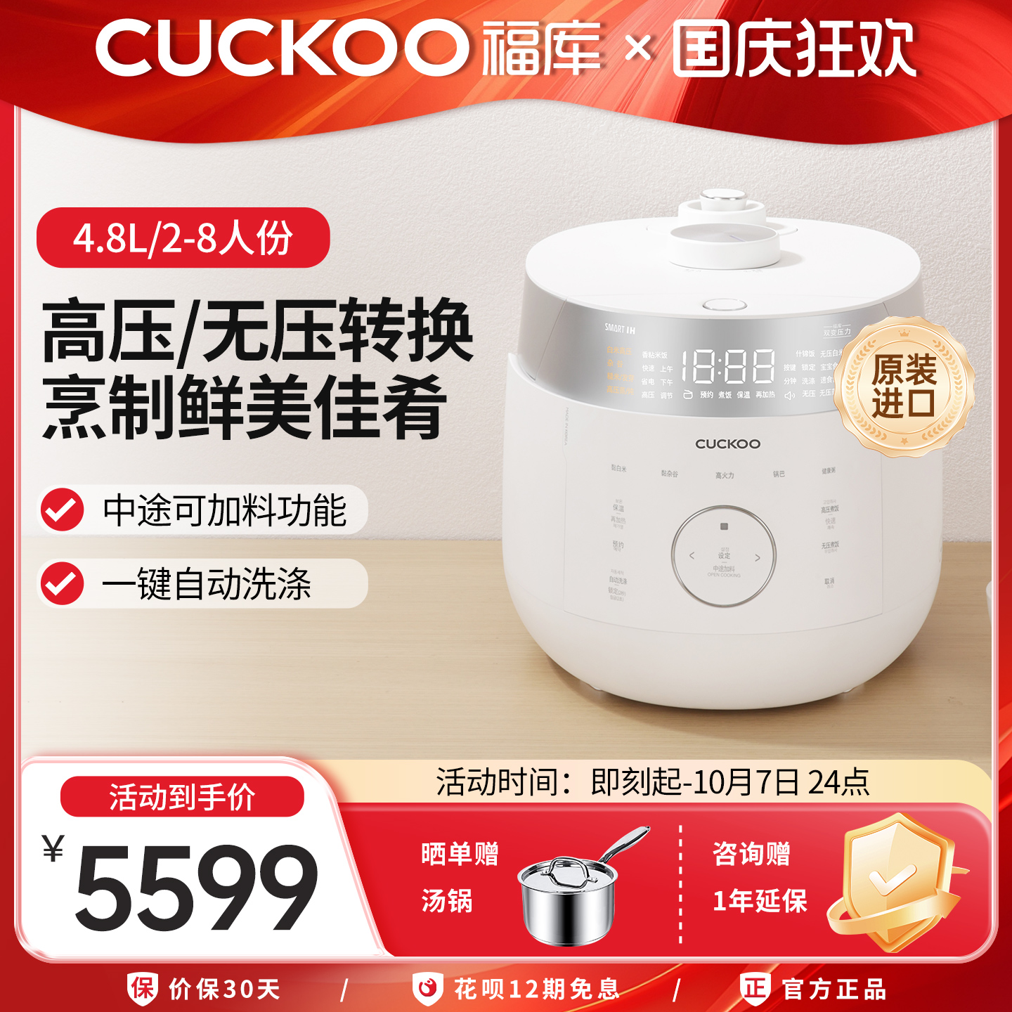 福库原装进口双压IH高压电饭煲锅