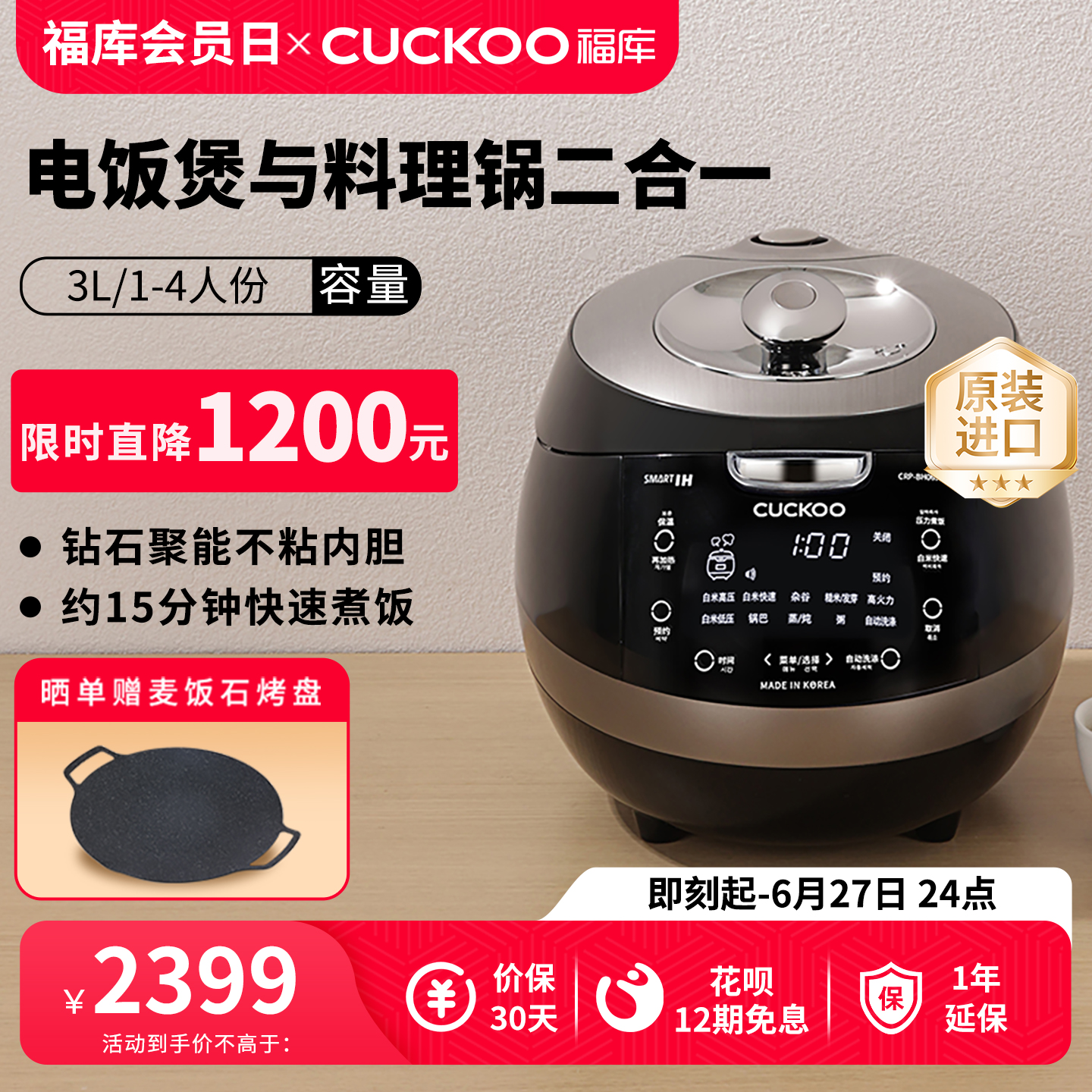 CUCKOO福库黑晶钻电饭煲官方原装进口IH多功能小型智能家用电饭锅