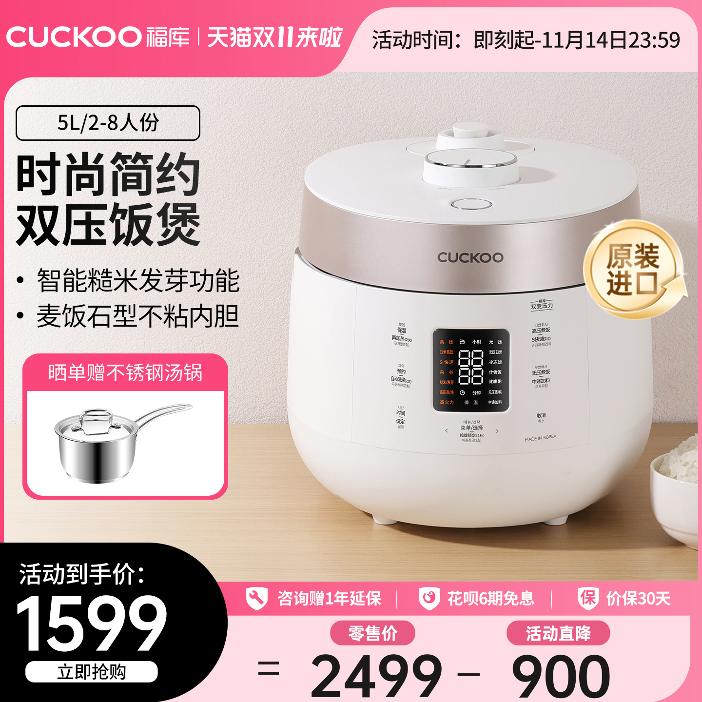 CUCKOO福库电饭锅韩国进口家用多功能双压高压电饭煲大容量8人