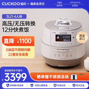 CUCKOO福库原装 进口电饭煲智能IH双压0涂层家用高压电饭锅1到4人