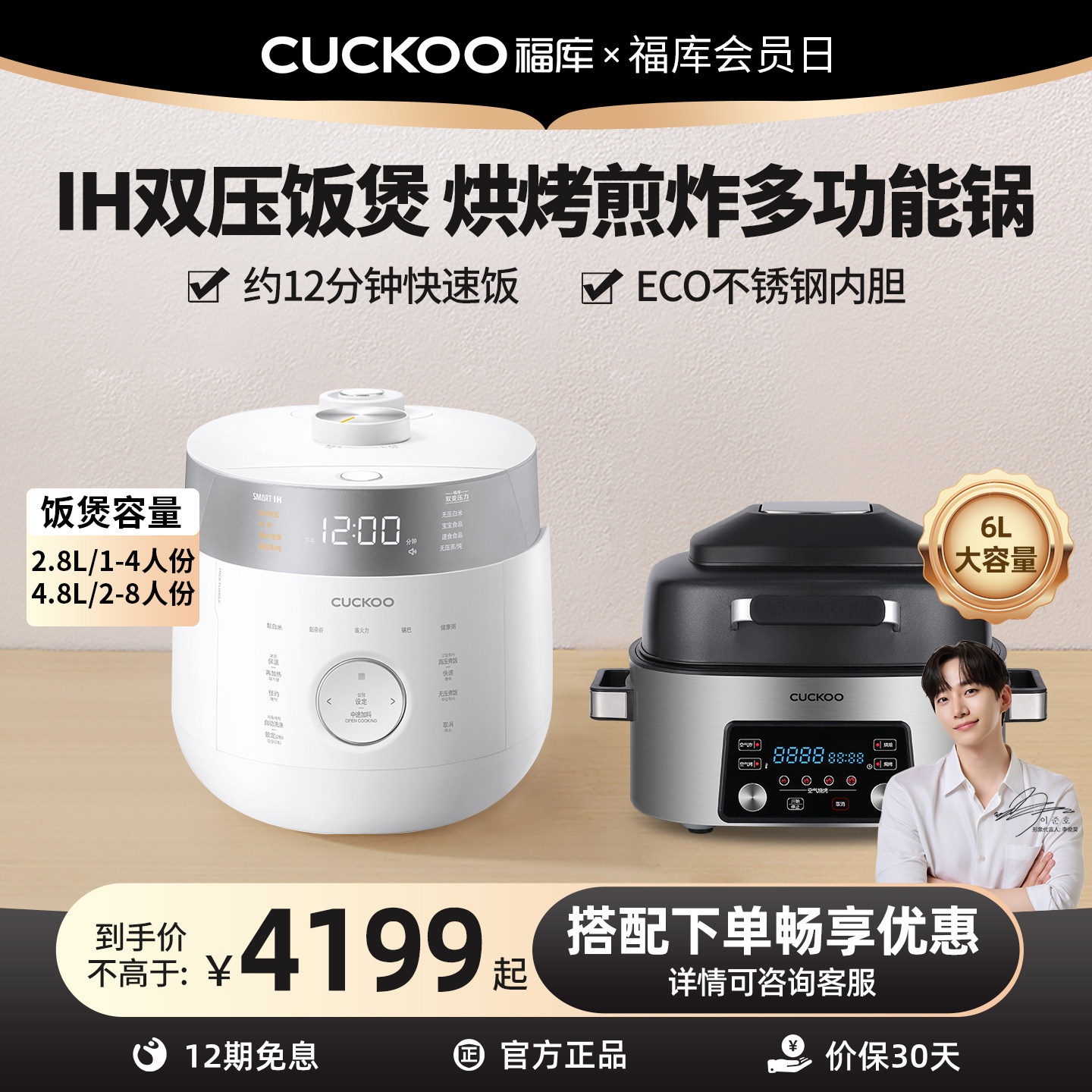 CUCKOO福库电饭煲官方正品IH高压家用饭锅大容量不粘涂层多功能锅