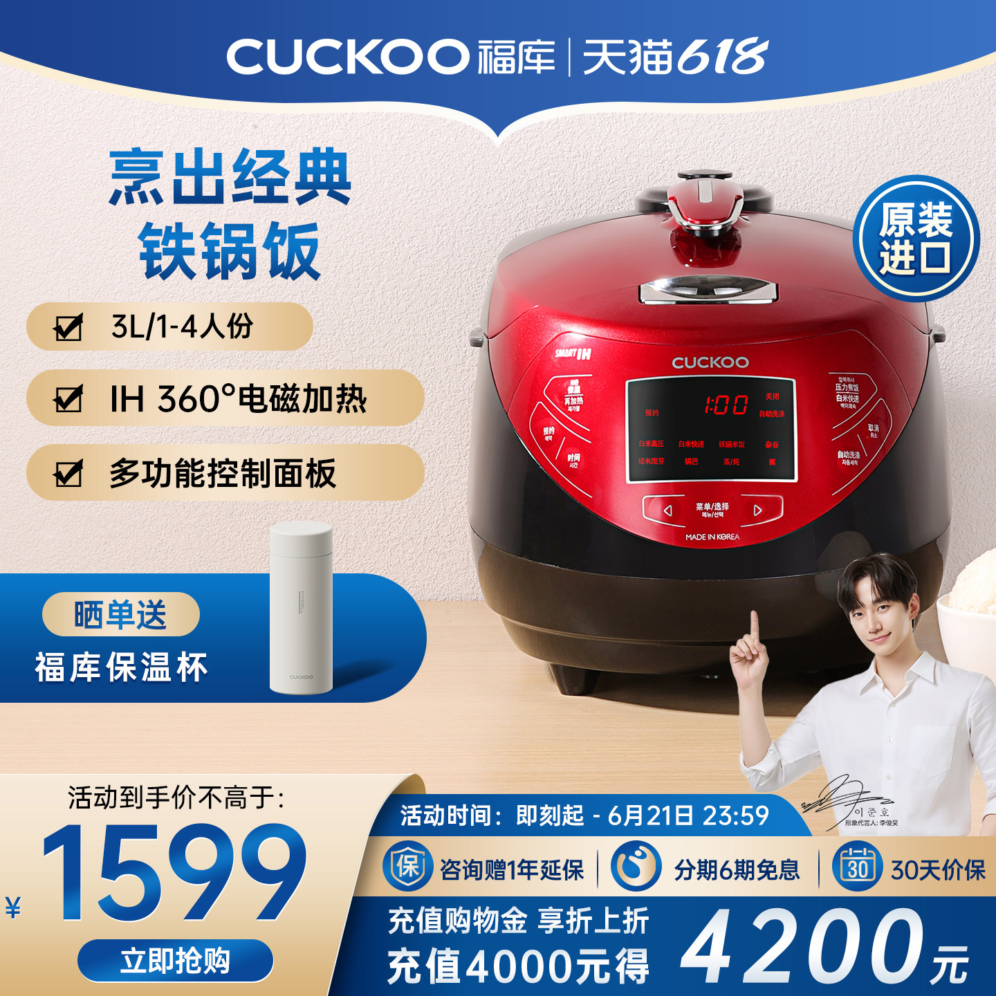 韩国CUCKOO福库原装进口电饭煲智能IH多功能高压电饭锅铁锅米饭3L