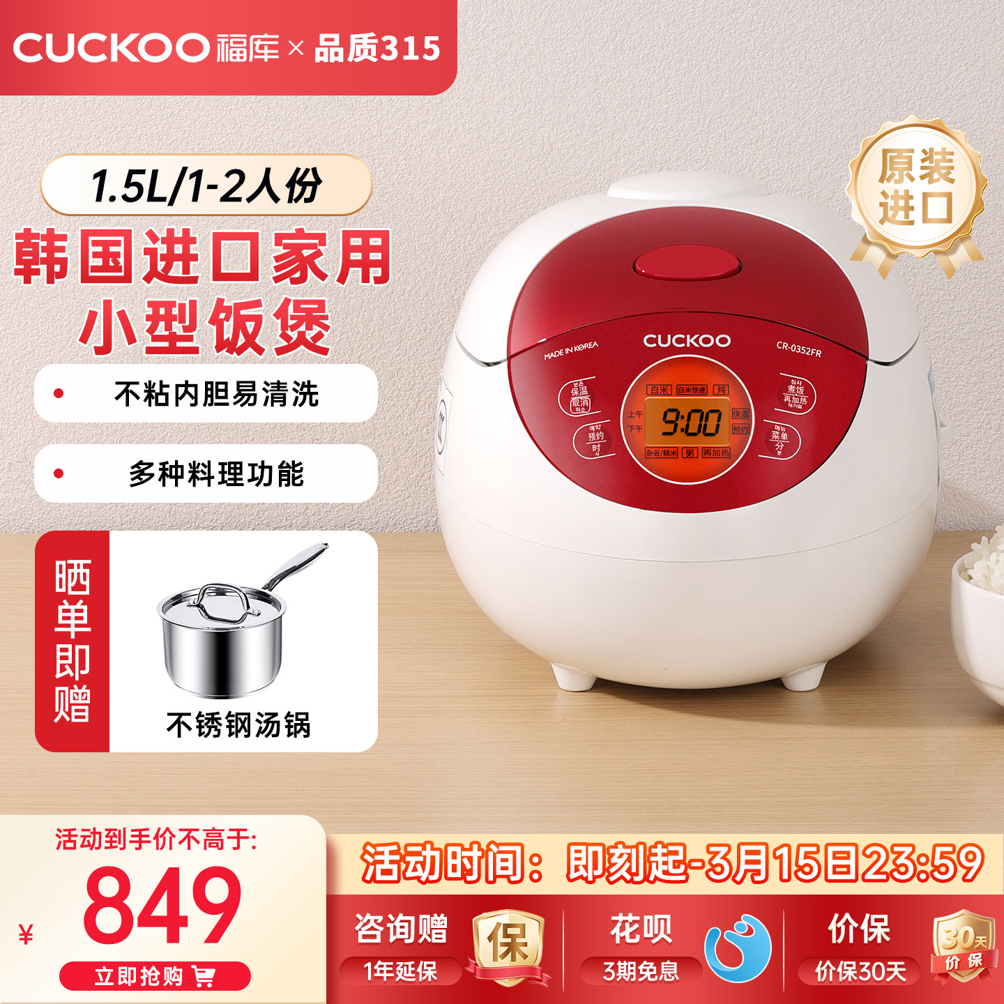 CUCKOO福库韩国原装进口电饭锅智能多功能不粘内胆小型迷你电饭煲