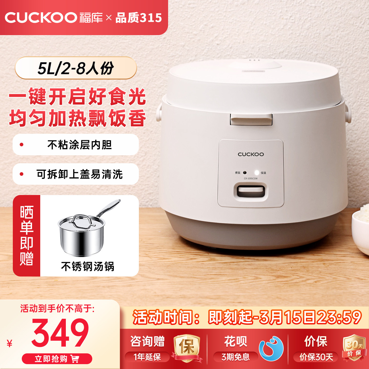 CUCKOO福库电饭煲家用高颜值煮饭保温大容量5升2-8人老式电饭锅