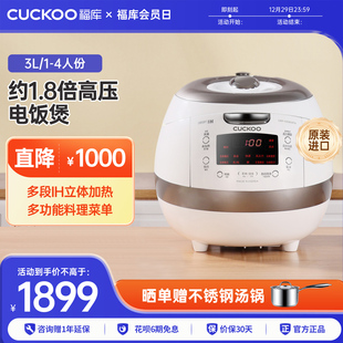 CUCKOO福库白珊瑚电饭煲官方IH智能原装 进口多功能家用煮饭电饭锅