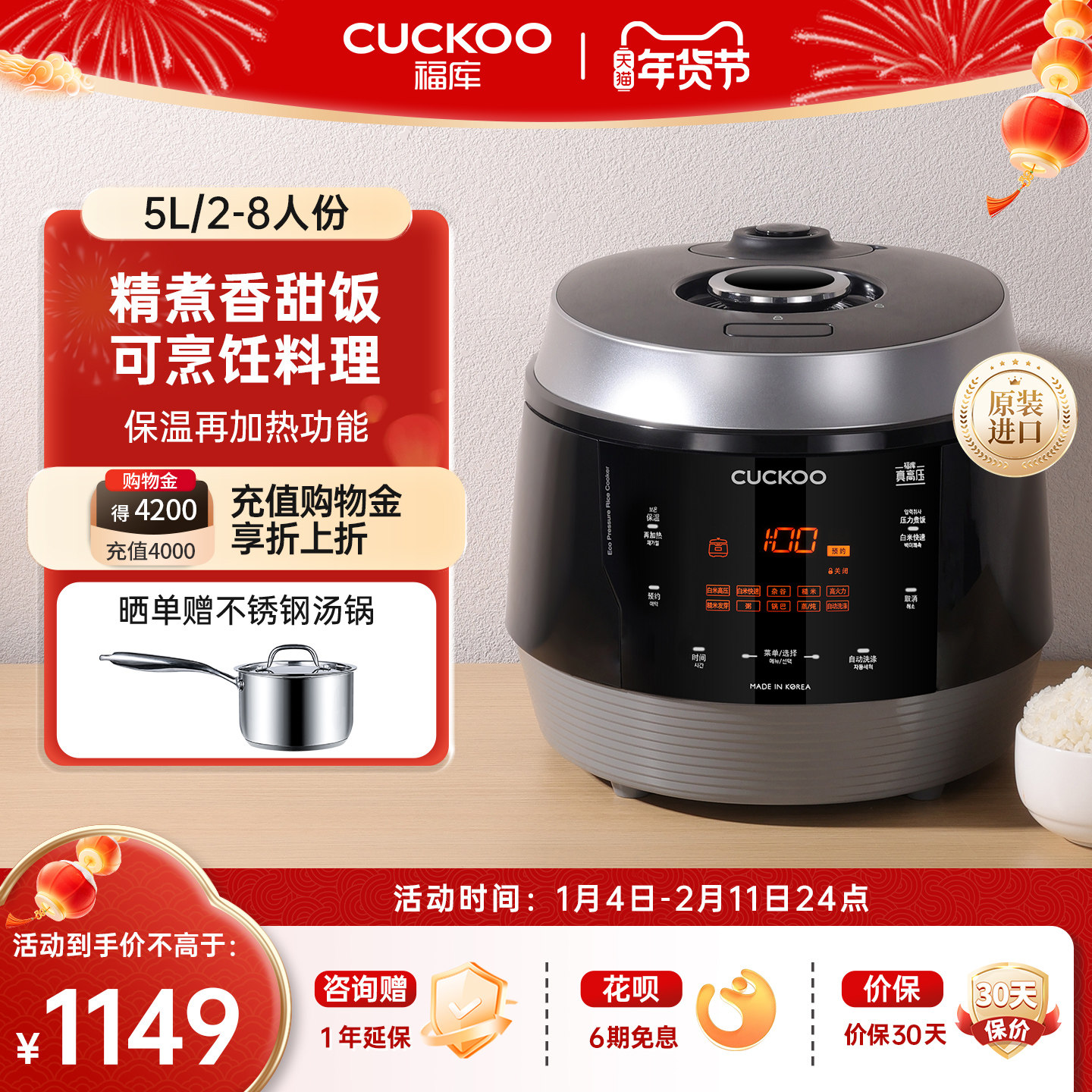 CUCKOO福库电饭锅韩国进口智能大容量家用8人多功能电饭煲煮饭锅